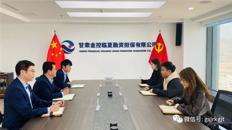 踔力奮發(fā)謀發(fā)展 勇毅前行譜新篇 ——甘肅股權(quán)交易中心、金控臨夏擔(dān)保協(xié)同產(chǎn)權(quán)交易業(yè)務(wù)成功落地