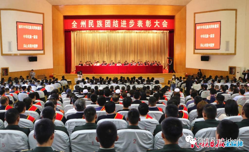 金控臨夏擔(dān)保獲臨夏州民族團(tuán)結(jié)進(jìn)步示范單位榮譽稱號