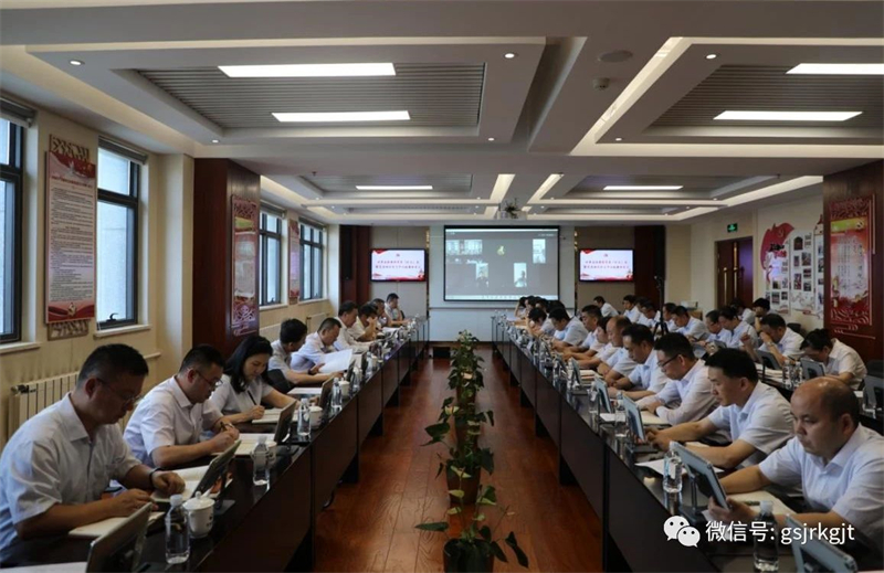 甘肅金控集團召開黨委擴大會議 迅速傳達學習省委十四屆三次全會和全省上半年經(jīng)濟運行調(diào)度會議等精神